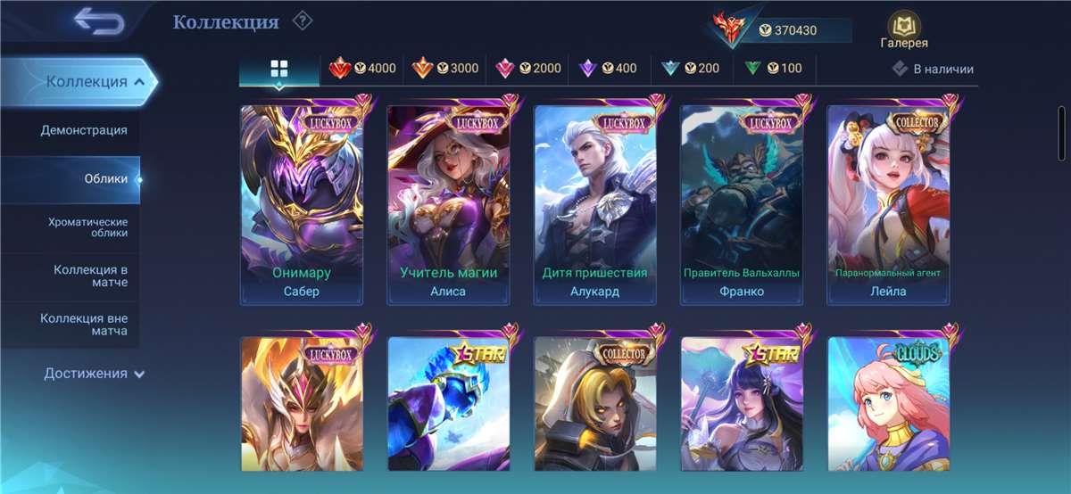 продажа аккаунта к игре Mobile Legends